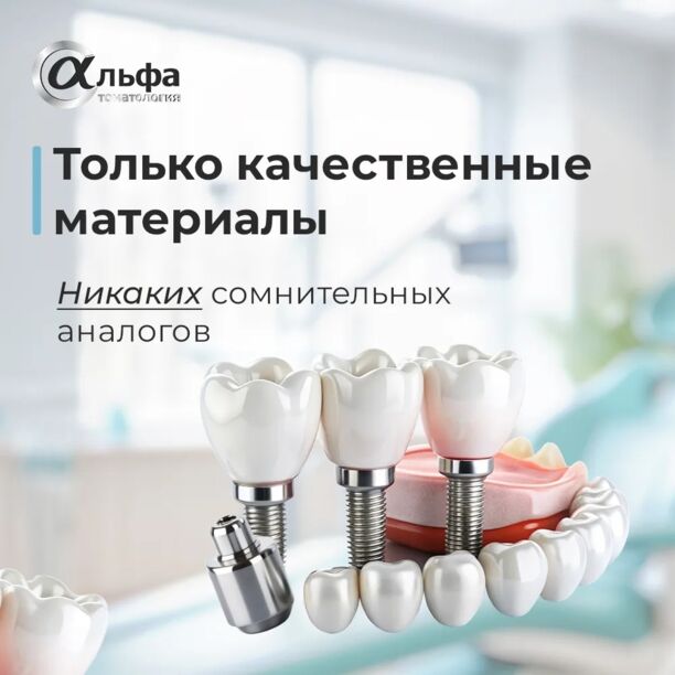 Только качественные материалы! Никаких сомнительных аналогов!