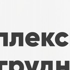 Комплексное УЗИ грудного ребёнка со скидкой 20% 