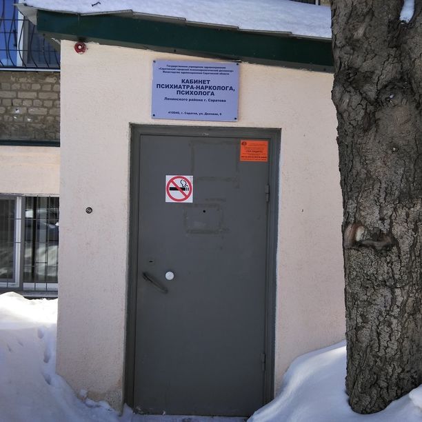 Кабинет психиатра-нарколога Ленинского района СГПНД, фото
