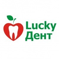 Стоматология Лаки-Дент, фото