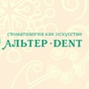 Стоматология АльтерДент, фото
