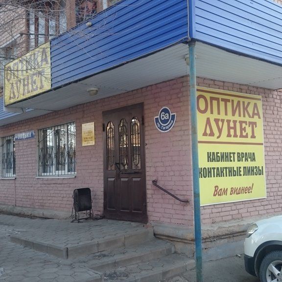 Глазной центр Лунет на Гагарина 6а