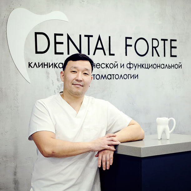 Клиника эстетической и функциональной стоматологии ДЕНТАЛ ФОРТЕ
