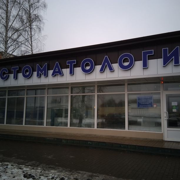 ШГСП - фотография