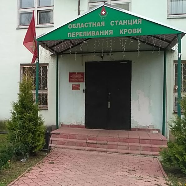 Областная станция переливания крови, фото