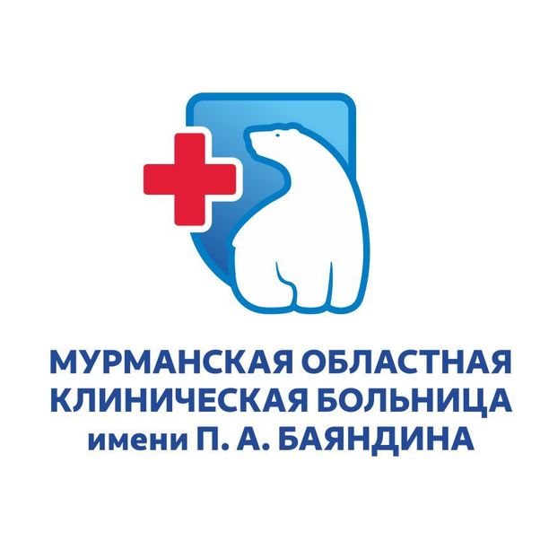 Мурманская областная клиническая больница