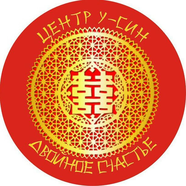 Китайский оздоровительный центр У-Син, фото