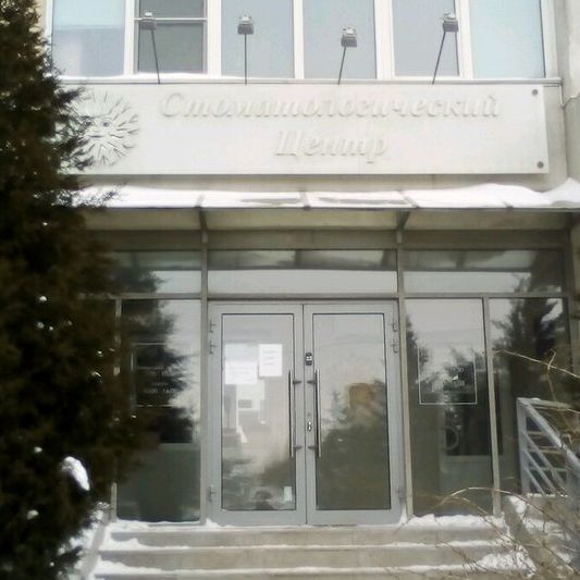 Клиника стоматологии, фото