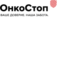 Центр лучевой терапии ОнкоСтоп