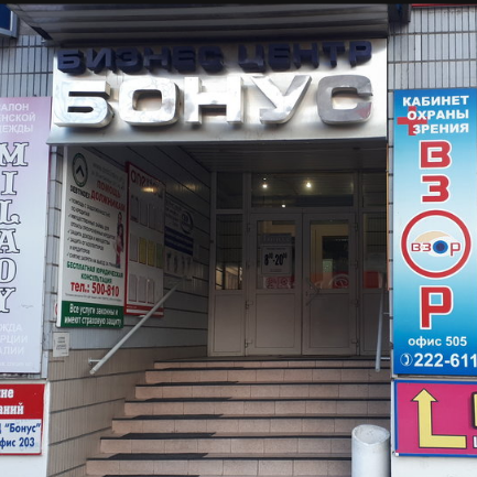 Глазной центр Взор