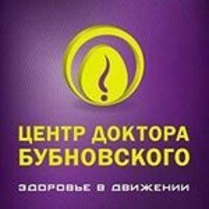 Центр Доктора Бубновского, фото