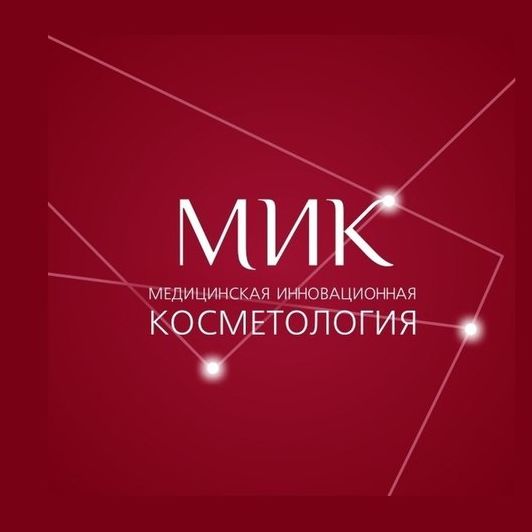 Медицинская Инновационная Косметология