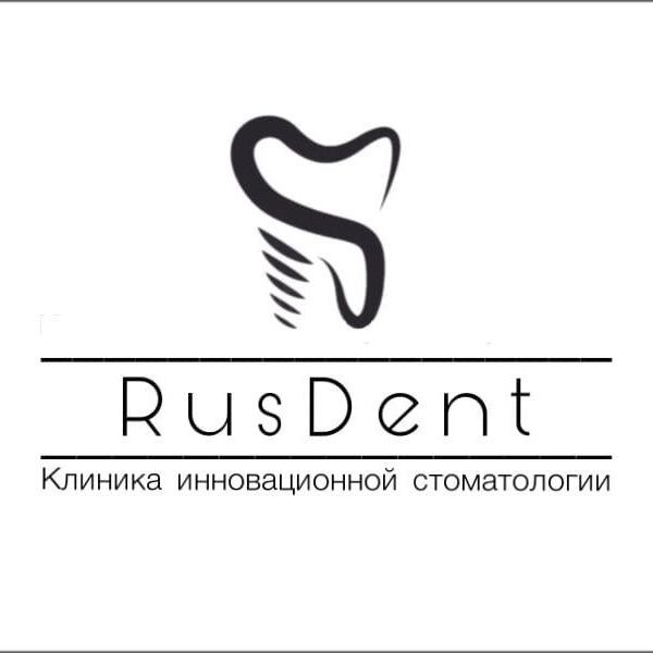 Стоматология Русдент