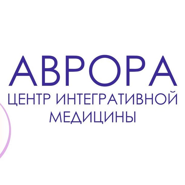 Аврора - фотография