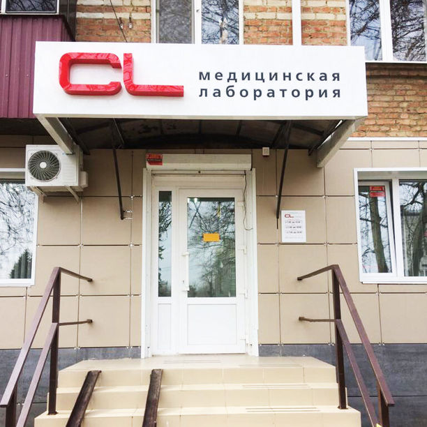 Анализы СЛ