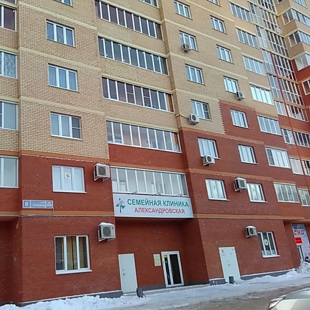 Семейная клиника Александровская