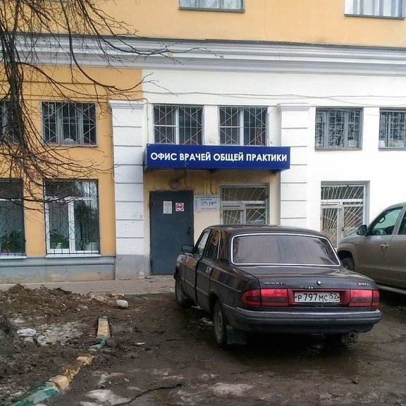 Офис врачей общей практики на Бонч-Бруевича - фотография