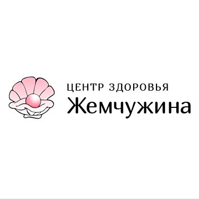 Центр здоровья Жемчужина