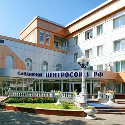 Санатории Центросоюза РФ