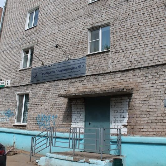 Городская поликлиника №7