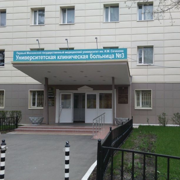 Неврологическое отделение №2 Клиника нервных болезней им А Я Кожевникова Университетская клиническая больница №3 КЦ Сеченовского Университета, фото