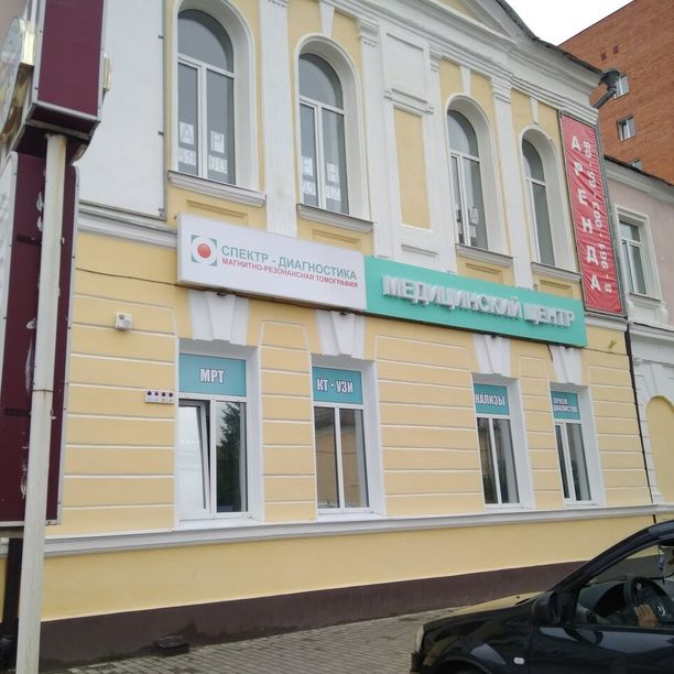 Спектр-Диагностика - фотография