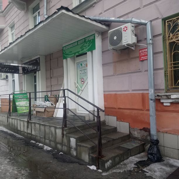 Медицинский центр Зрение