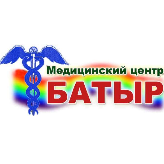 Медицинский центр Батыр, фото
