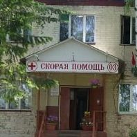Наро-Фоминская подстанция скорой медицинской помощи