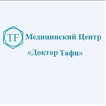 Тафи владивосток. Клиника доктора Таффи Владивосток. Доктор Тафи Владивосток Океанский. Доктор Тафи Владивосток Новоивановская. Доктор Тафи Владивосток Новоивановская врачи.