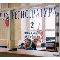 Поликлиника Госпиталь Ветеранов - фотография