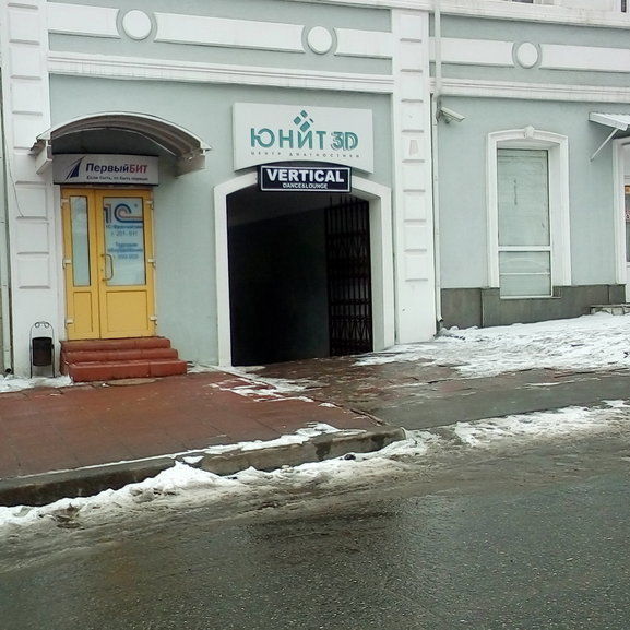 Диагностический центр Юнит 3д