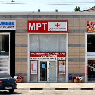Медицинский центр МРТ Диагностика Экстра