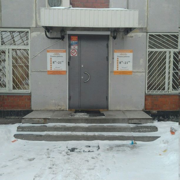 Медицинский центр Фаон, фото