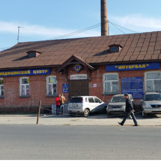 Медицинский центр Интервал на Привокзальной, фото