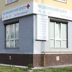 Медицинский центр на Ростовской - фотография