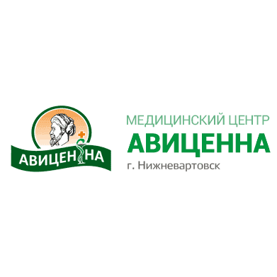 Медицинский центр Авиценна на Нефтяников, фото