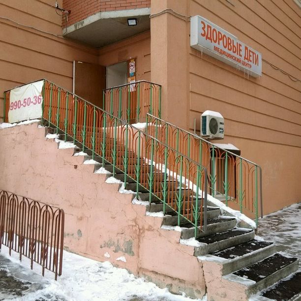 Медицинский центр Здоровые Дети на 6-й просеке