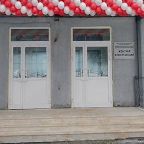 Женская консультация Зарайская ЦРБ