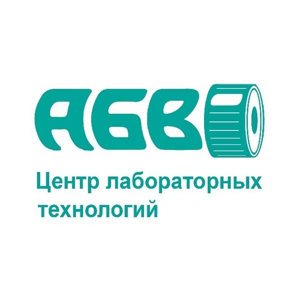 Анализы АБВ