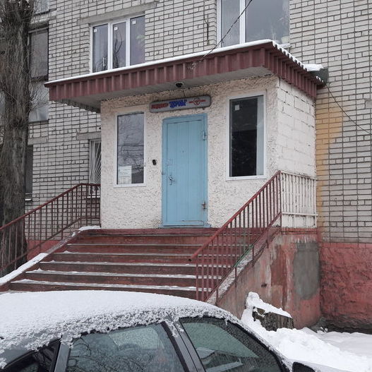 Медицинский центр Здоровье, фото