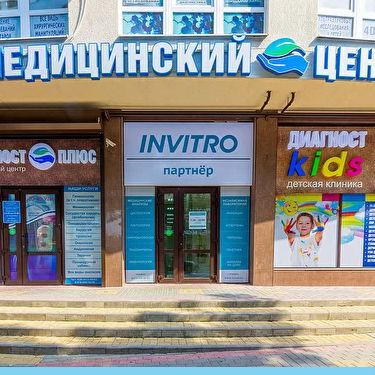 Анализы Инвитро на Островского