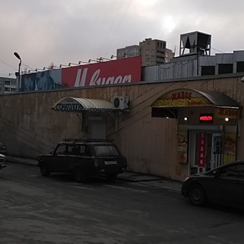 Стоматологический кабинет Сиренко Н. И., фото