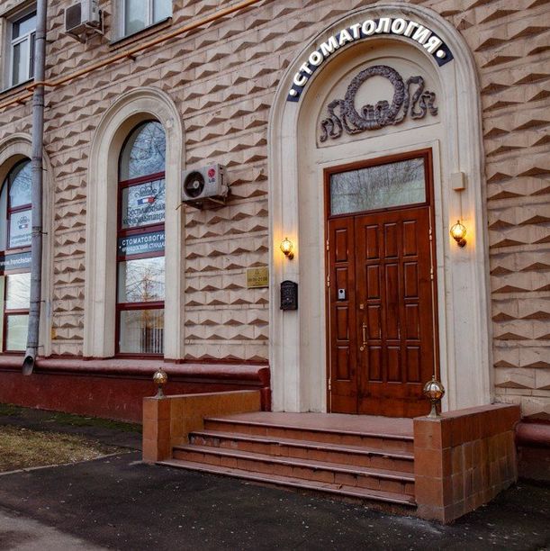 Стоматология Французский стандарт, фото