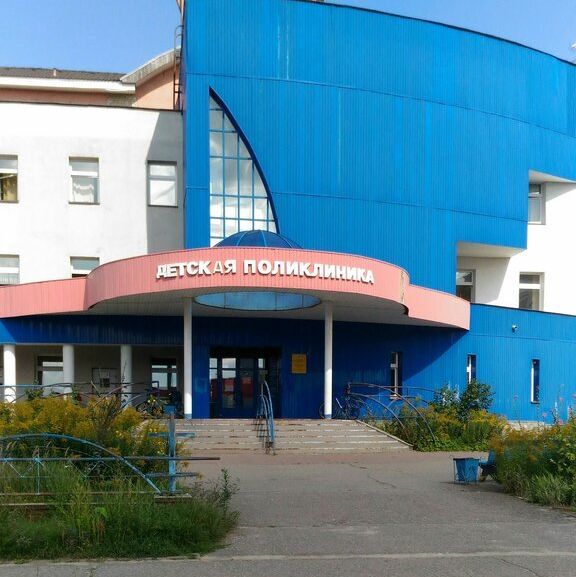 Детская поликлиника на Курчатова - фотография