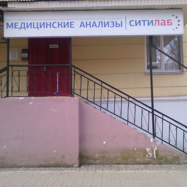 Ситилаб на Чичерина - фотография