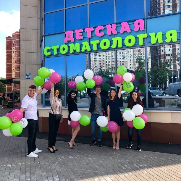 Детская стоматология Бэби Вита Дент, фото