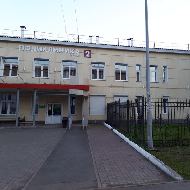 Поликлиника для взрослых КГКБ №2
