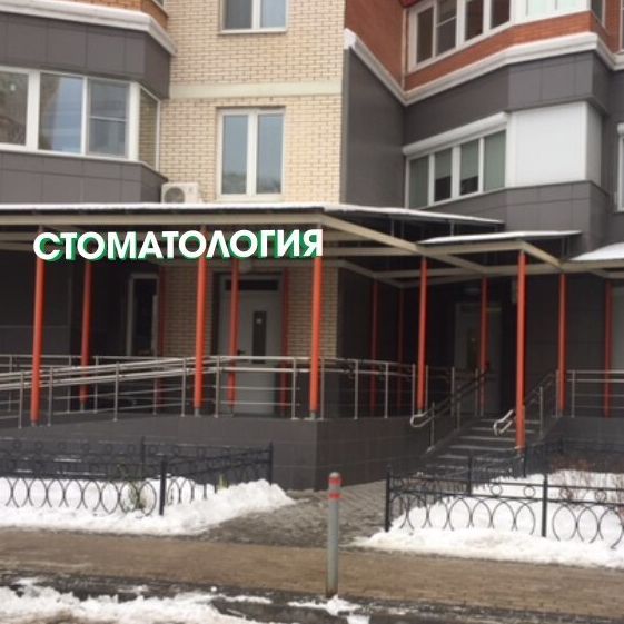 Стоматология Дентал МС