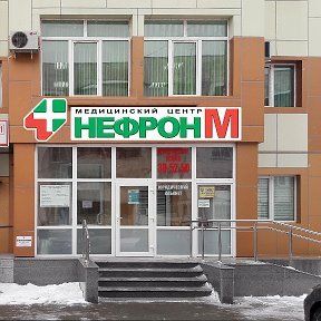 Нефрон-М - фотография